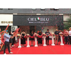 熱烈祝賀CIELOBLU基路伯金華旗艦店盛大開業(yè)！