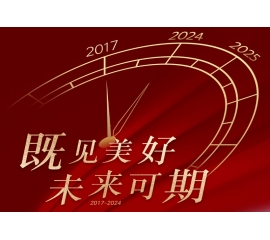 CIELOBLU | 基路伯入華7周年慶——感謝有您，一路相伴！