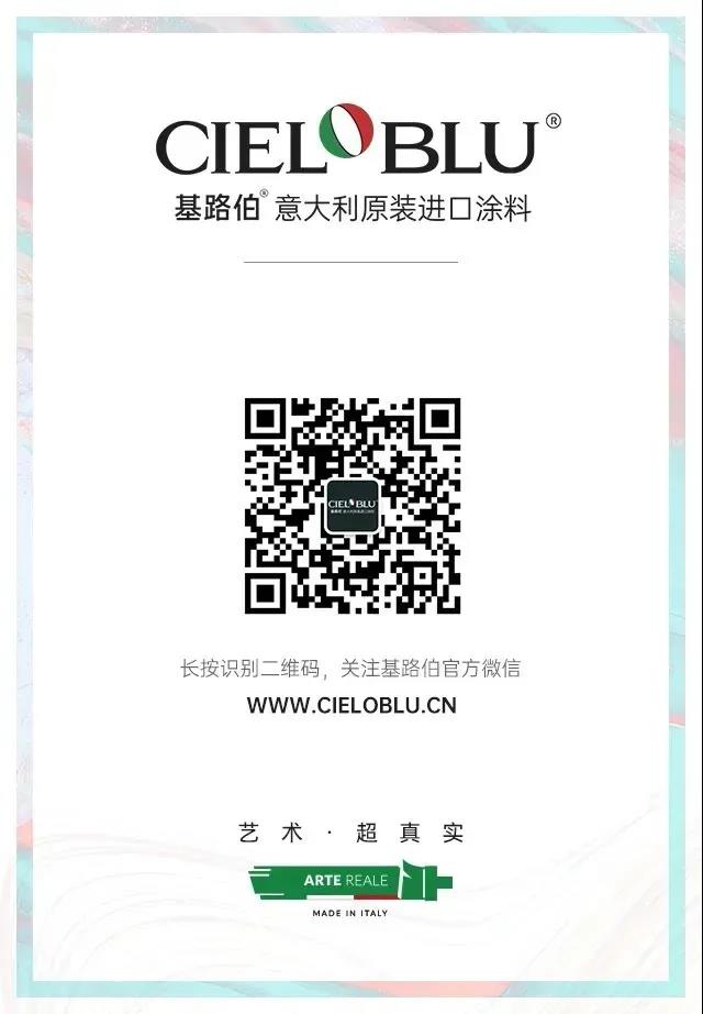 CIELOBLU基路伯，從現(xiàn)代城市美學(xué)角度闡釋TOP人居新奢度(圖6)