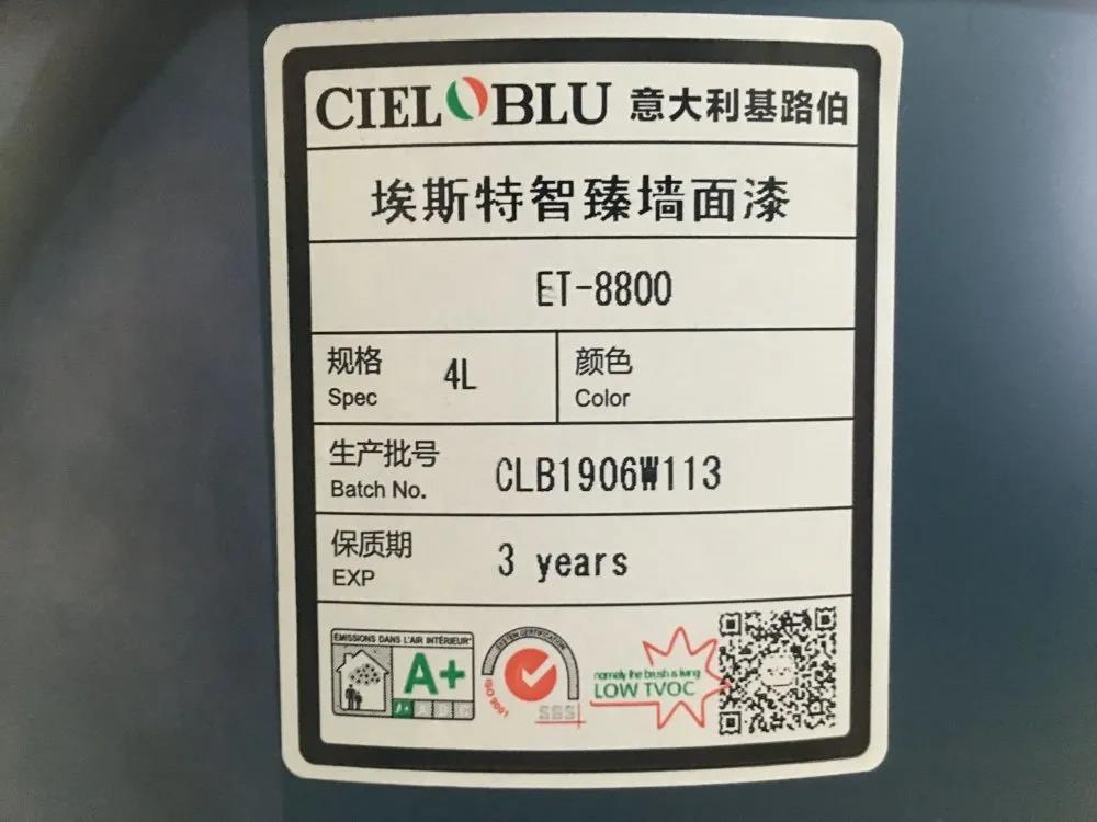 CIELOBLU基路伯埃斯特智臻墻面漆，給您一個“會呼吸”的家(圖4)